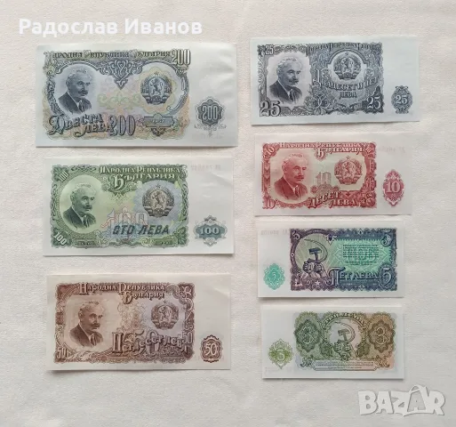 Непрегъванни Колекционерски Банкноти 1951г