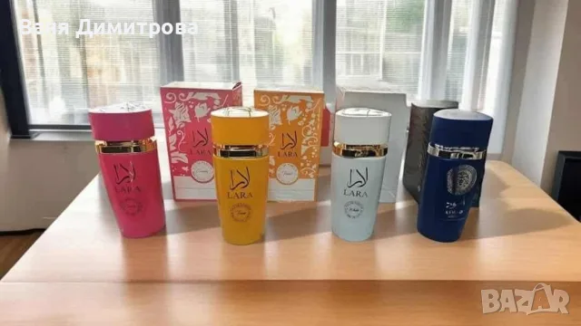 Арабски.  Парфюми 