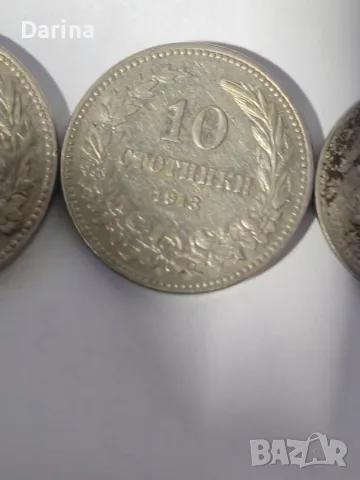 лот 1913 година, снимка 3 - Нумизматика и бонистика - 49249409
