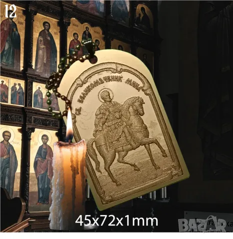 Месингови икони, снимка 12 - Декорация за дома - 56616672