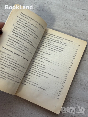 Живот без очила | Лео Ангарт , снимка 8 - Художествена литература - 56605202