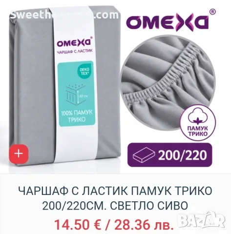 Чаршаф с ластик 200х220, снимка 5 - Спално бельо - 56593019
