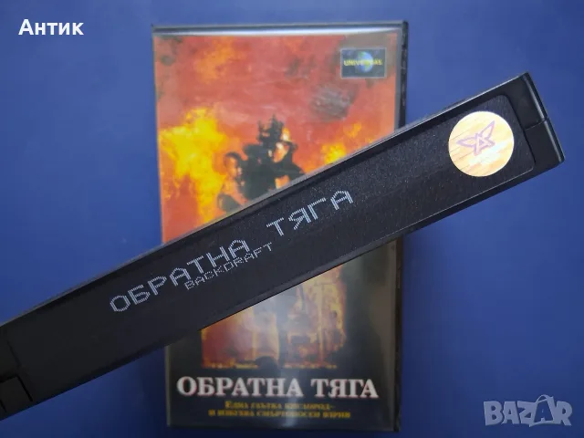 Видеокасета VHS Обратна Тяга, снимка 3 - Други жанрове - 56568434
