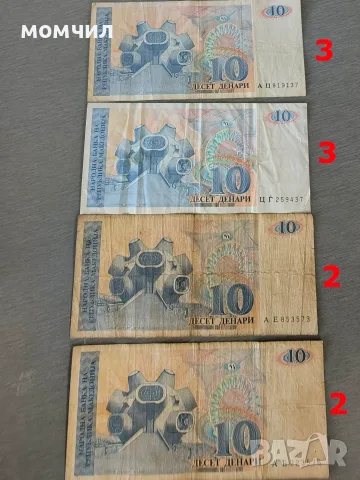 Банкноти 17-26., снимка 6 - Нумизматика и бонистика - 56631555