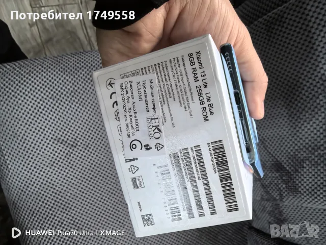 Xiaomi 13 lite наличен , снимка 2 - Xiaomi - 56625573