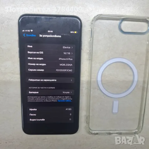 iPhone 8 Plus 64GB, снимка 3 - Apple iPhone - 56638836