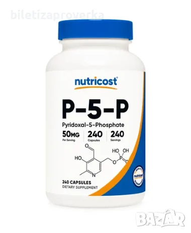 P-5-P 100mg Nutricost 240 капсули