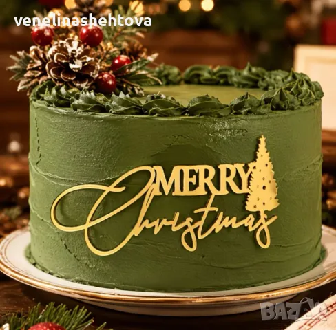 Merry Christmas с елха златист акрилен страничен топер декорация торта 