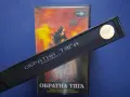 Видеокасета VHS Обратна Тяга, снимка 3