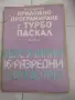 Ретро компютърна литература, снимка 5