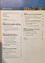 An Introduction to Human Geography, снимка 2
