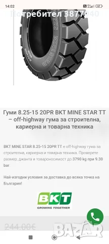 Нова Гума РСД4 8.25.15, снимка 2 - Ремаркета - 56747022