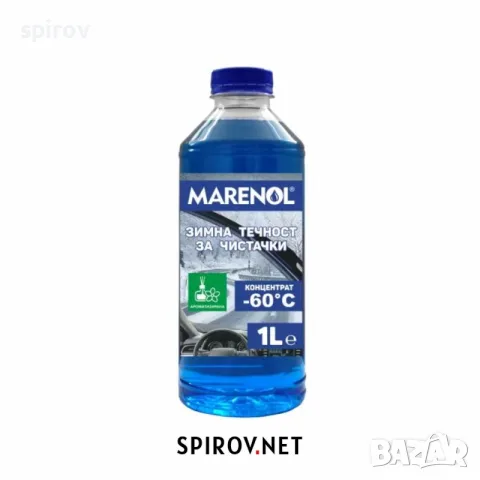 Зимна течност за чистачки Marenol (-60°) 1л.