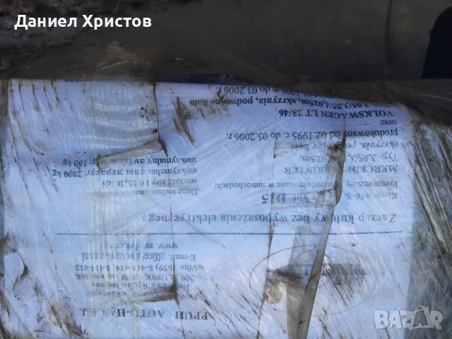 Теглич за Спринтер/Крафтер, снимка 2 - Аксесоари и консумативи - 56642457