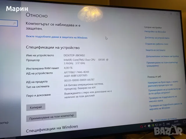 Продавам стар компютър, снимка 2 - За дома - 56631548