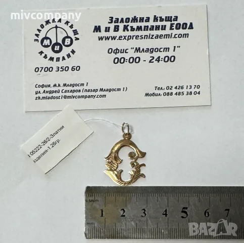 Златна висулка"буква С" 1.26гр., снимка 6 - Колиета, медальони, синджири - 56624908