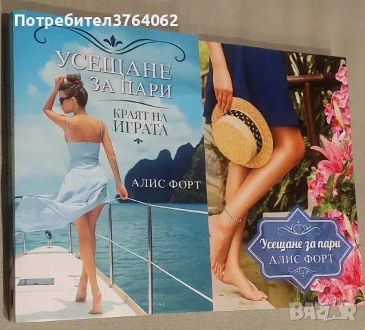 Книги Любовни  романи 