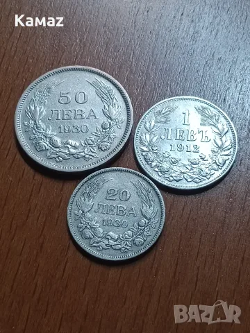 стари сребърни монети 1 лев 20 и 50 лева 