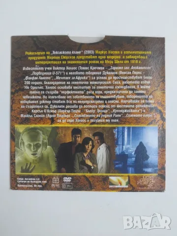 Франкенщайн - оригинален диск с филм, снимка 2 - DVD филми - 56557959