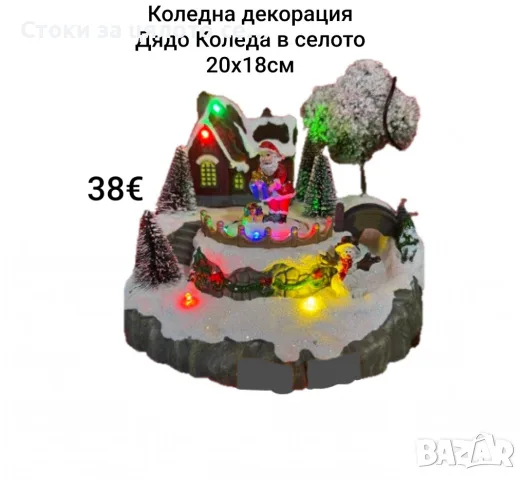 Коледна декорация Дядо Коледа в селото 20х18см