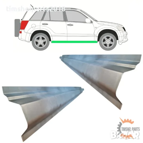 Комплект 2 бр. ремонтни панели за вътрешен праг (симетричен) - Suzuki Grand Vitara 2005-2014