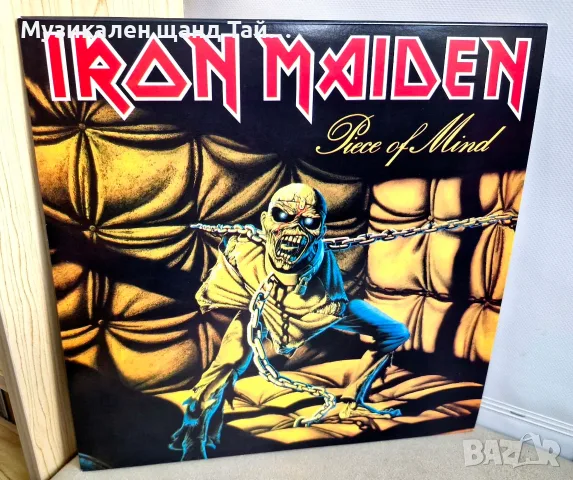 Грамофонни Плочи - Рок-Метъл: Iron Maiden - Piece Of Mind  - LP (Unofficial Release)