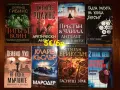 Много книги на цена 5€ за брой , снимка 1