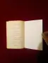 Книга за Александър 3-ти , снимка 3