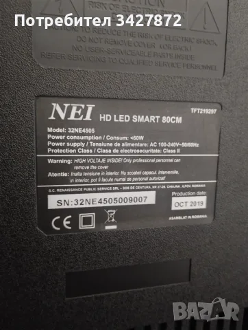 Smart Телевизор  работещ марка NEI, снимка 3 - Телевизори - 56615153
