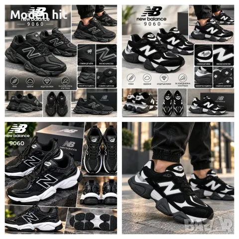 New Balance 9060 мъжки маратонки реплика /черно и черно с бяло/
