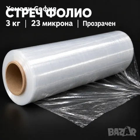 Магазин за кашони и опаковки в София, снимка 18 - Хамалски услуги - 55405144