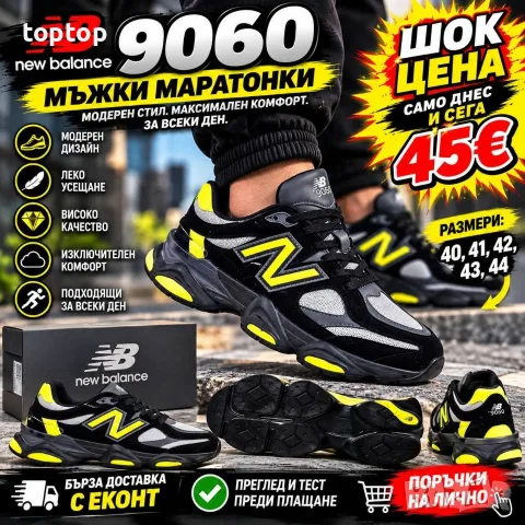 Mъжки Маратонки 🔝, снимка 5 - Маратонки - 56588116
