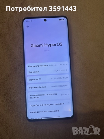 Redmi note 14 pro 256GB , снимка 2 - Xiaomi - 56571539