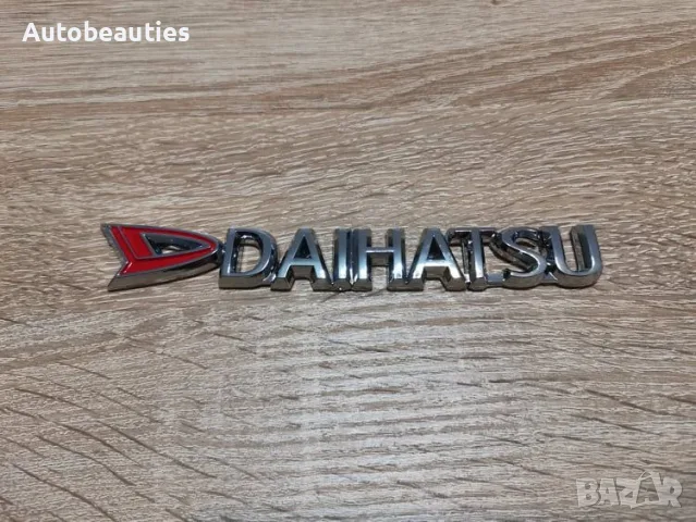 надпис лого емблема Daihatsu Дайхацу