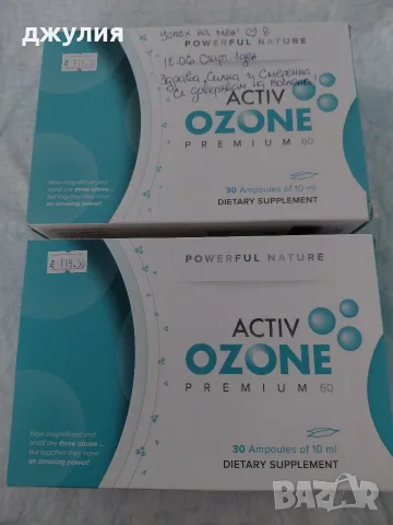Хранителни добавки ozone