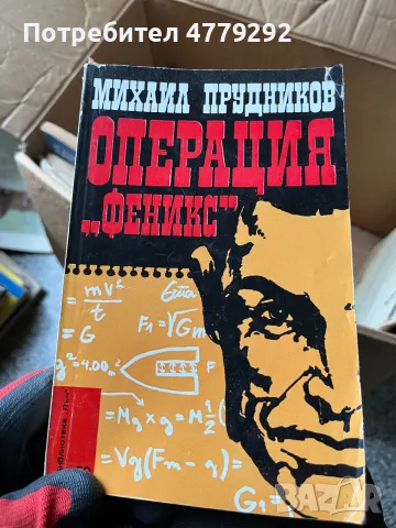 Книги разнообразни, снимка 17 - Художествена литература - 56641606