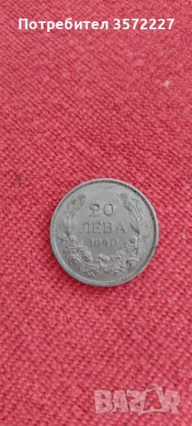 Стари български монети, снимка 16 - Нумизматика и бонистика - 56589104