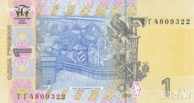 ⭐ Украйна 2014 1 гривна UNC нова ⭐, снимка 3 - Нумизматика и бонистика - 56615014