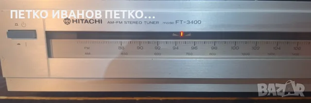 Аналогов стерео тунер Hitachi FT-3400 , снимка 2 - Ресийвъри, усилватели, смесителни пултове - 56577683