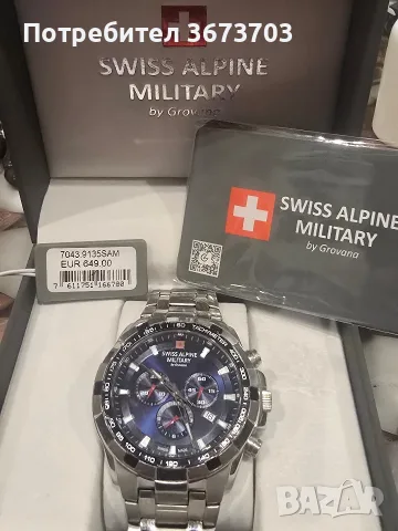 Часовник SWISS ALPINE MILITARY