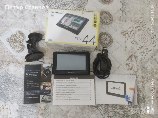 GPS навигация Garmin nuvi 44 с последните карти на Европа