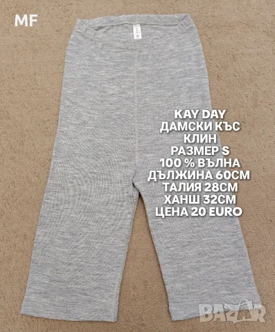 МЕРИНО ВЪЛНА ЗА ЖЕНИ В РАЗМЕР S, снимка 11 - Спортни екипи - 56677572