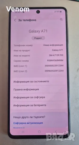 Samsung Galaxy A71 - 128GB памет, снимка 4 - Samsung - 56641340