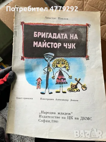 Книги разнообразни, снимка 3 - Художествена литература - 56641606
