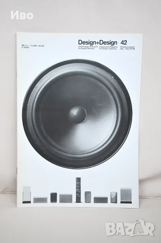 Колекционерско списание Design+Design No. 42