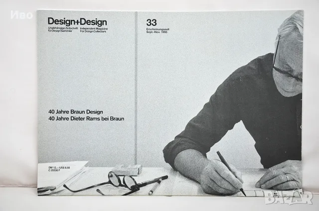 Колекционерско списание Design+Design No. 33, снимка 2 - Списания и комикси - 56685456