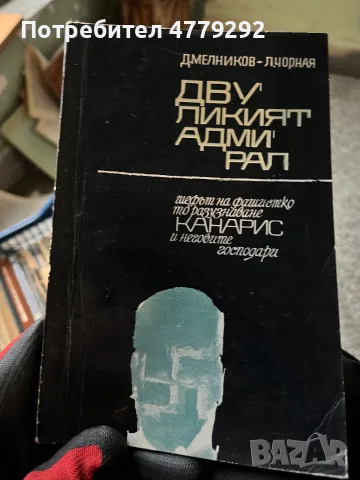 Книги разнообразни, снимка 11 - Художествена литература - 56641742
