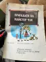 Книги разнообразни, снимка 3