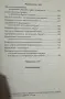 Терапията Герсон д-р Мортън Уокър, снимка 4