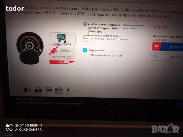 среден двигател за ел. велосипед , снимка 5 - Велосипеди - 56612025